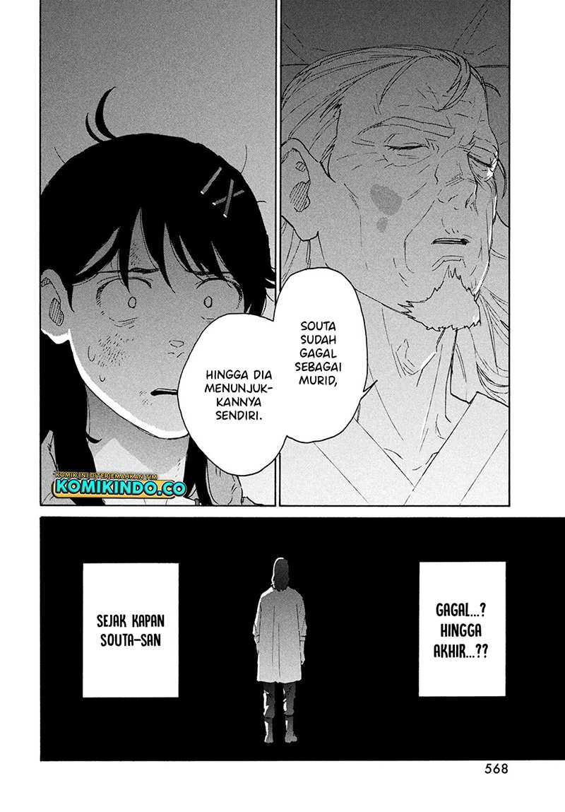 suzume-no-tojimari - Chapter: 11