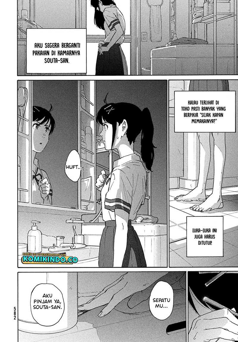 suzume-no-tojimari - Chapter: 11