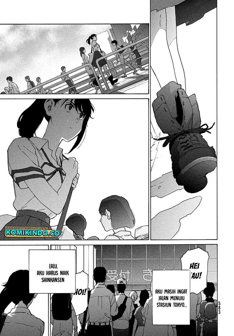 suzume-no-tojimari - Chapter: 11