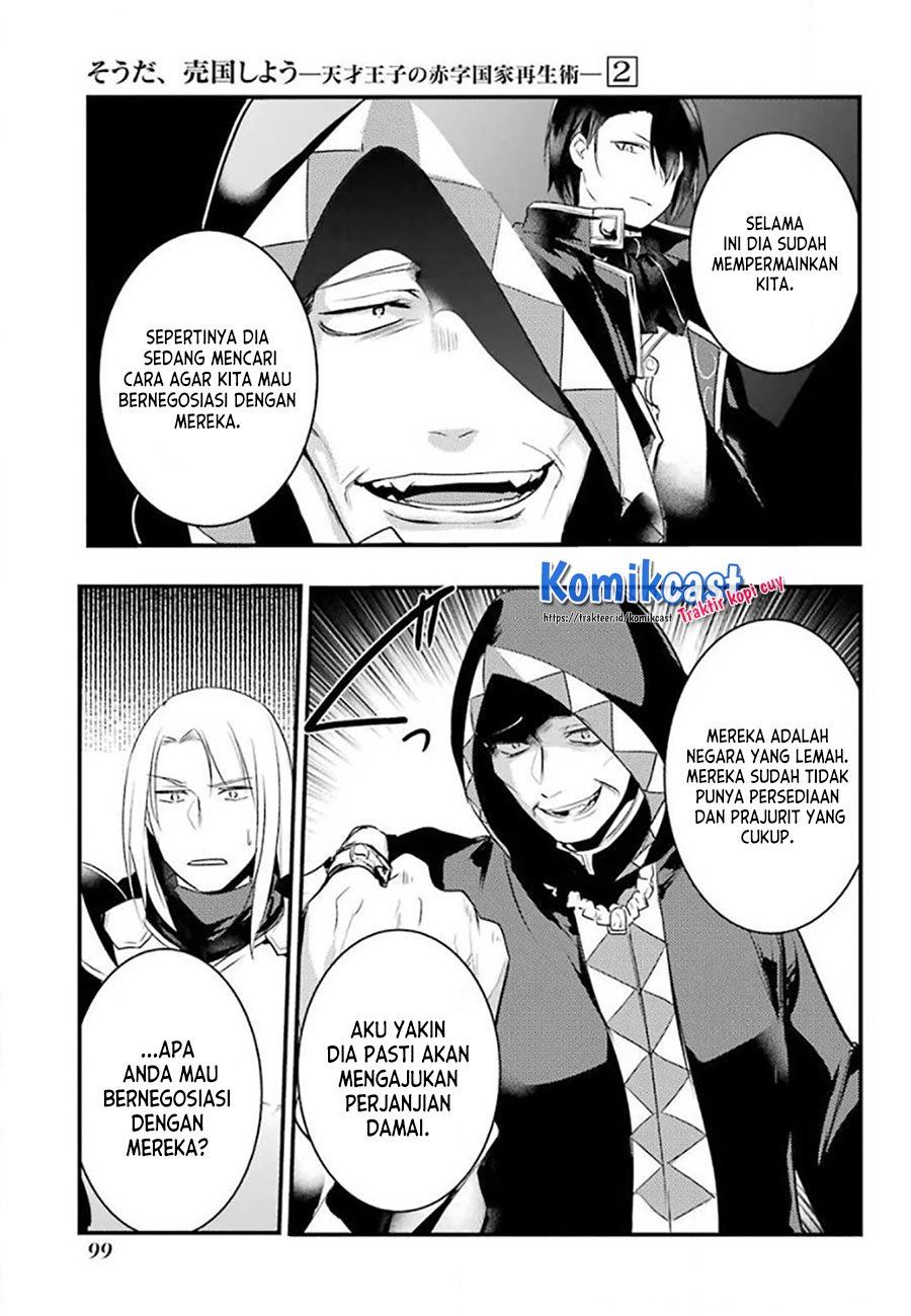 tensai-ouji-no-akaji-kokka-saisei-jutsu-souda-baikoku-shiyou - Chapter: 24