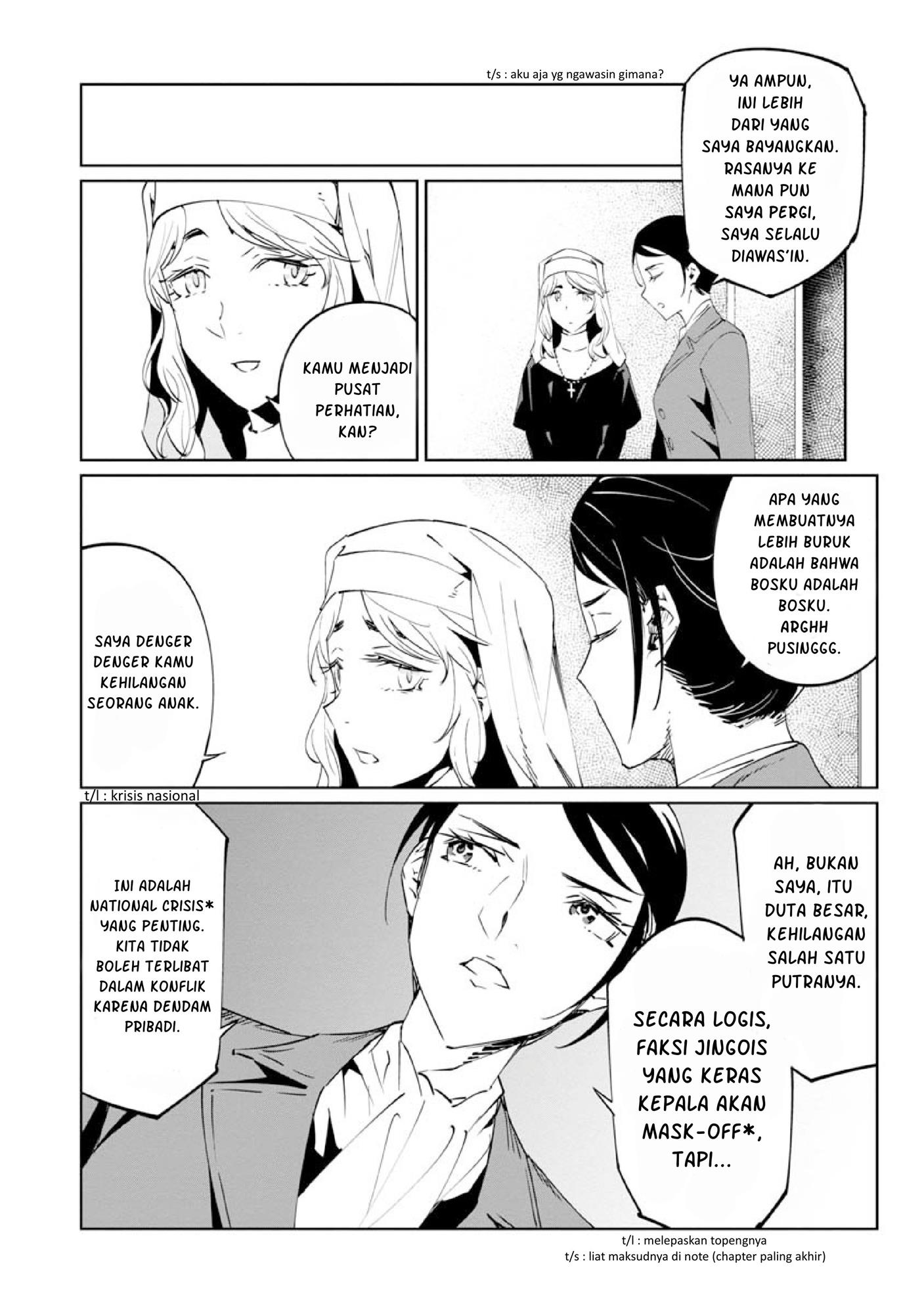baikoku-kikan - Chapter: 13