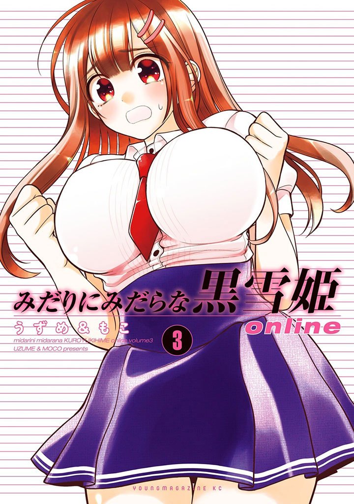 midari-ni-midara-na-kuroyukihime-online - Chapter: 14