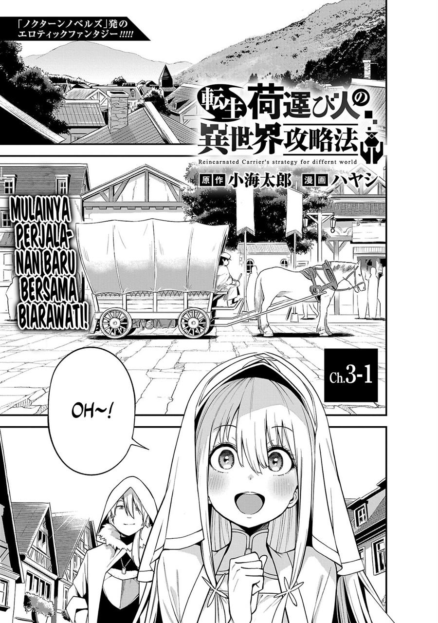 tensei-ni-hakobijin-no-isekai-kouryakuhou - Chapter: 3.1