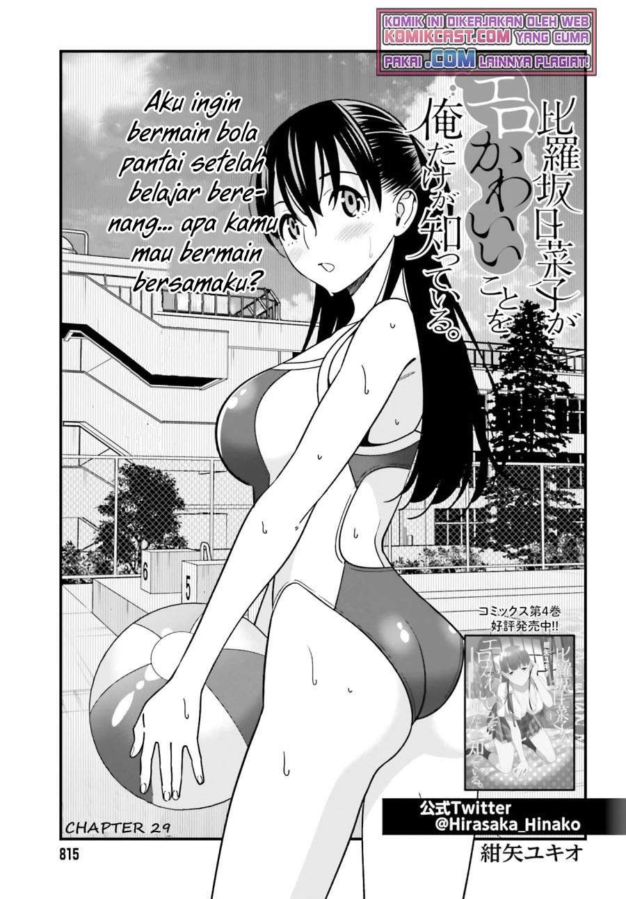 hirasaka-hinako-ga-ero-kawaii-koto-wo-ore-dake-ga-shitteiru - Chapter: 29