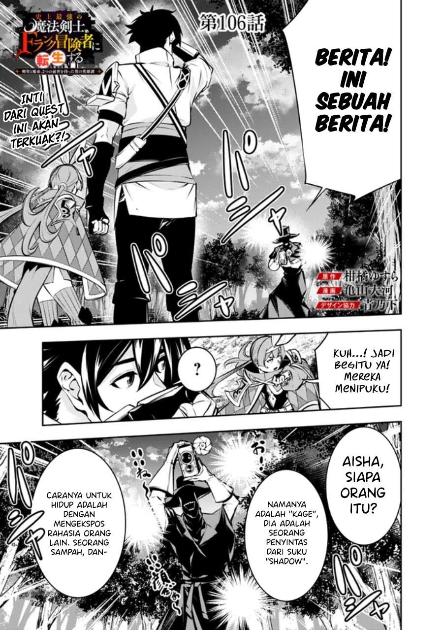 shijou-saikyou-no-mahou-kenshi-f-rank-boukensha-ni-tensei-suru - Chapter: 106