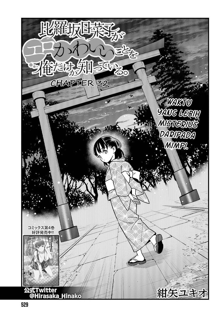 hirasaka-hinako-ga-ero-kawaii-koto-wo-ore-dake-ga-shitteiru - Chapter: 32