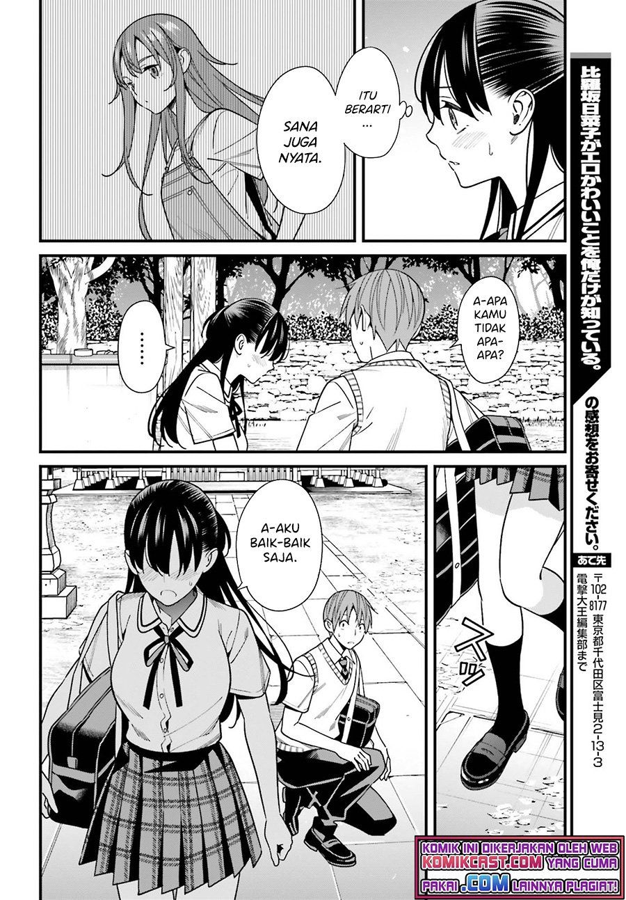 hirasaka-hinako-ga-ero-kawaii-koto-wo-ore-dake-ga-shitteiru - Chapter: 32