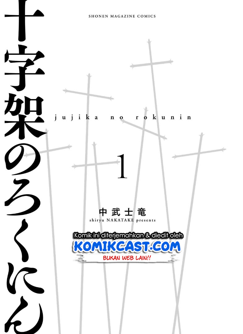 juujika-no-rokunin - Chapter: 1.1