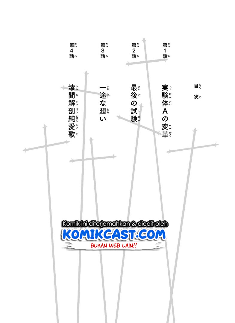 juujika-no-rokunin - Chapter: 1.1