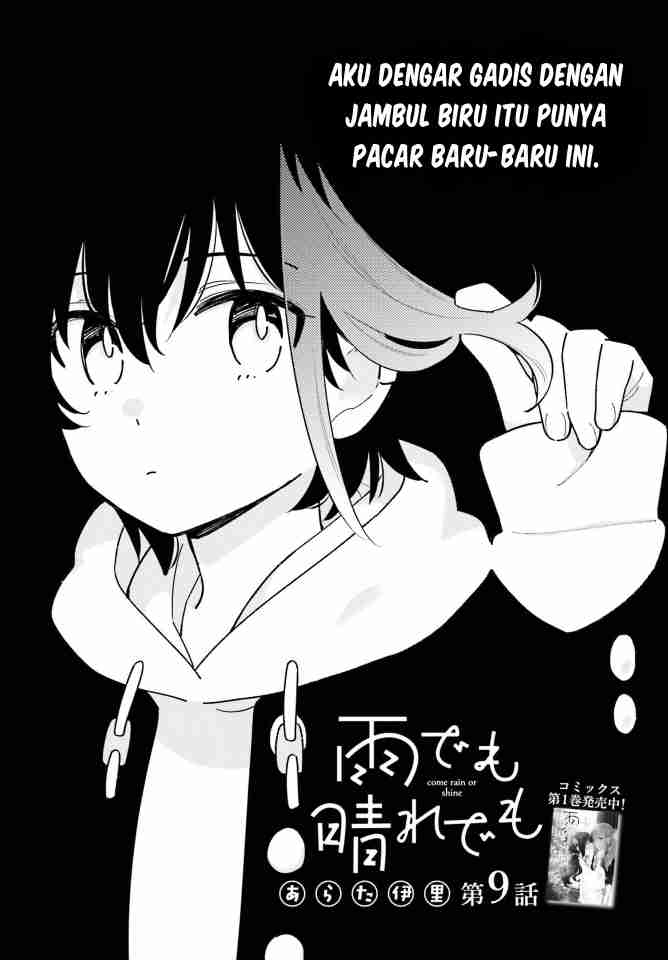 ame-demo-hare-demo - Chapter: 9