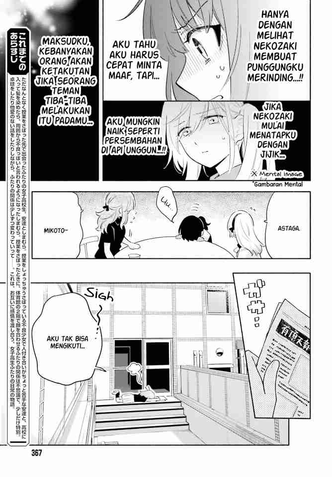 ame-demo-hare-demo - Chapter: 9
