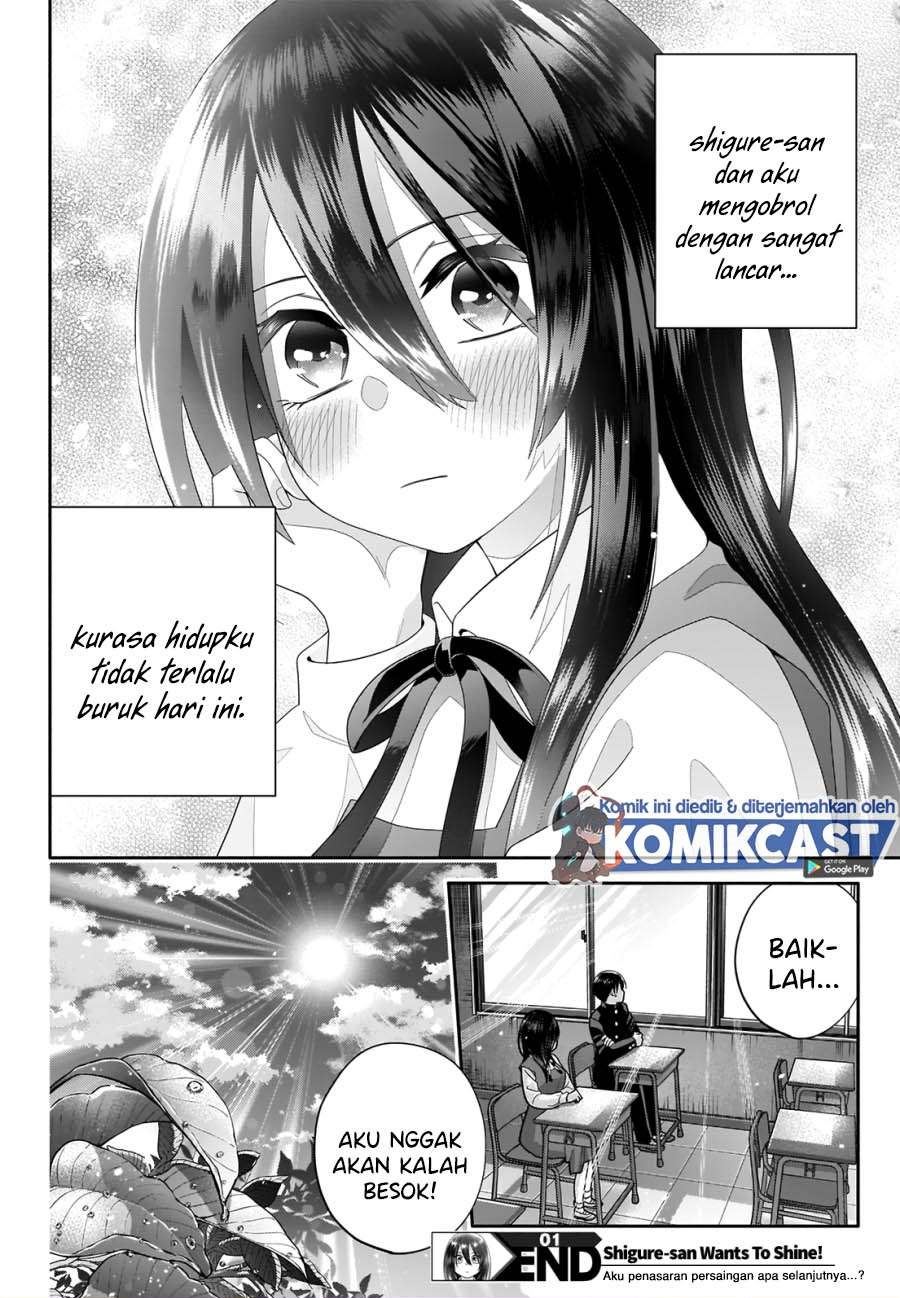 youki-ni-naritai-shigure-san - Chapter: 1