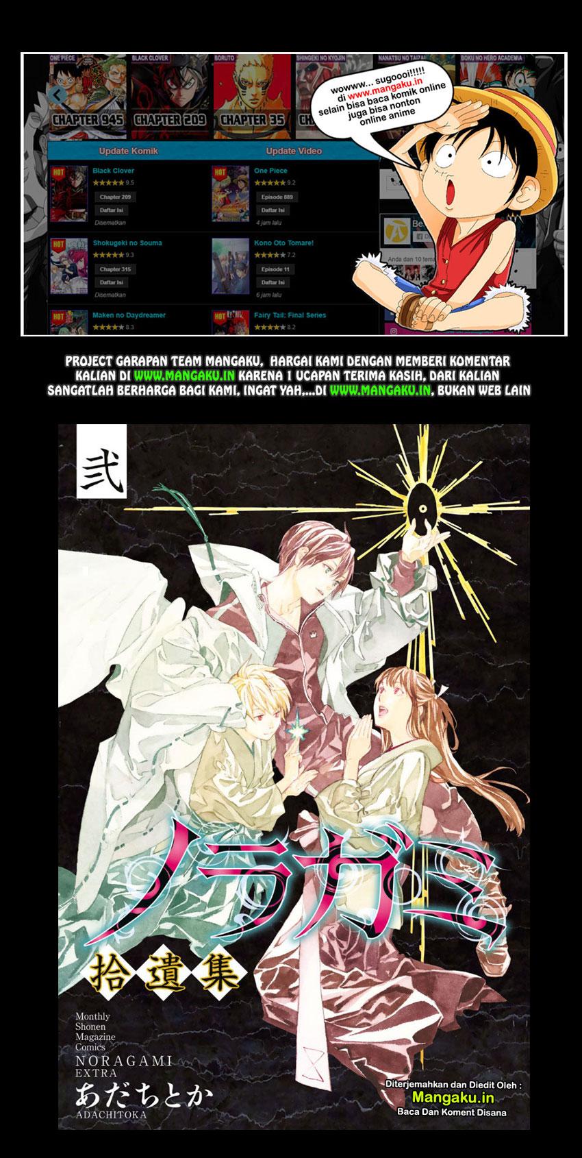 noragami - Chapter: 82.5