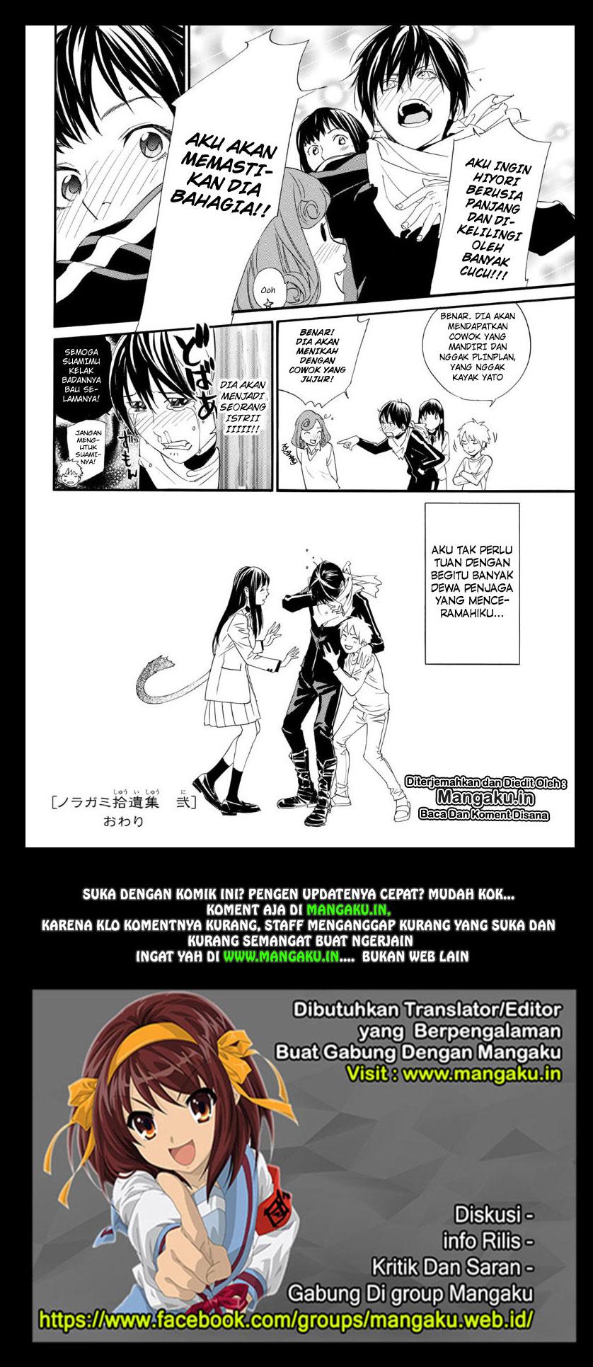 noragami - Chapter: 82.5