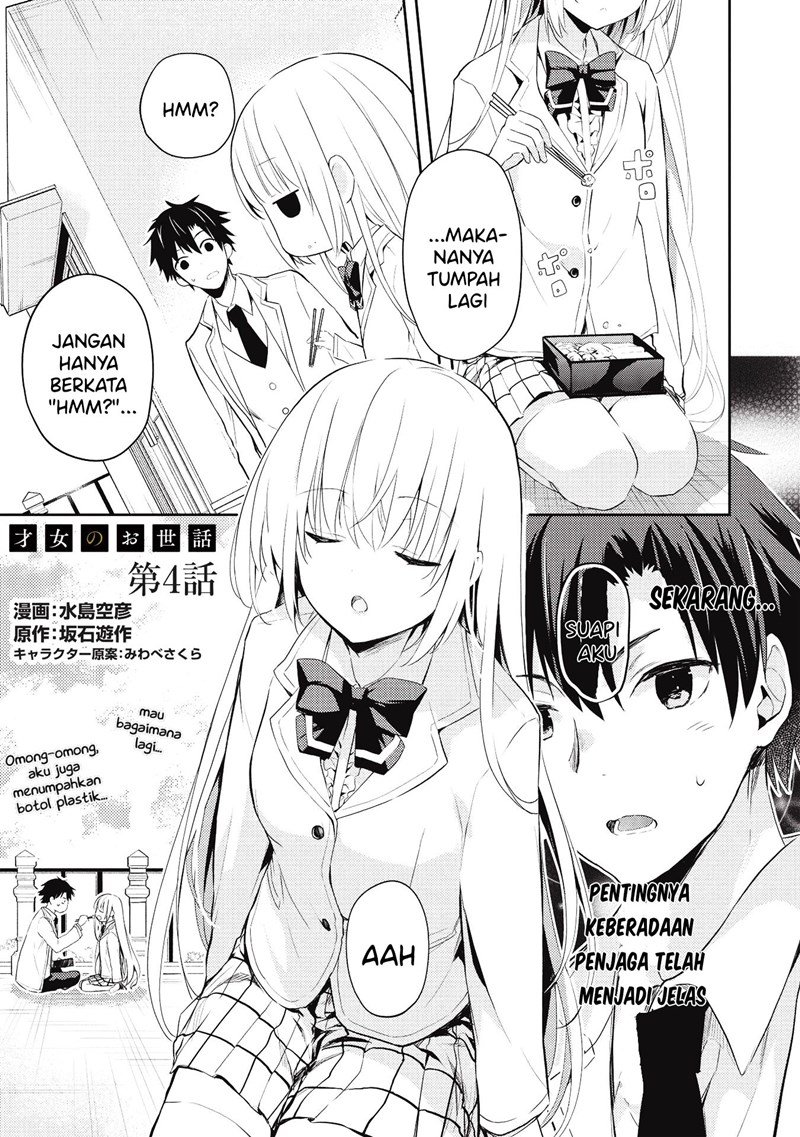 saijo-no-osewa-takane-no-hana-darakena-meimon-kou-de-gakuin-ichi-no-ojou-sama-seikatsu-noryoku-kaimu-o-kagenagara-osewa-suru-koto-ni-narimashita - Chapter: 4