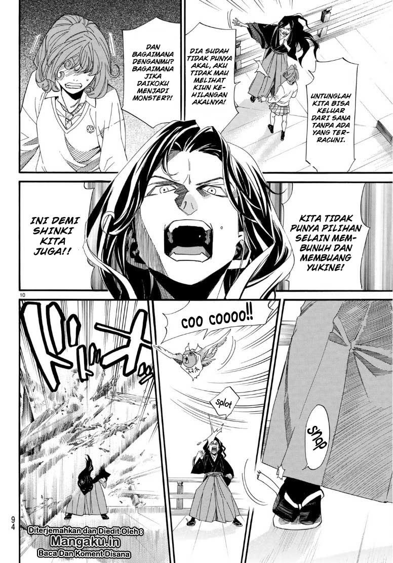 noragami - Chapter: 83