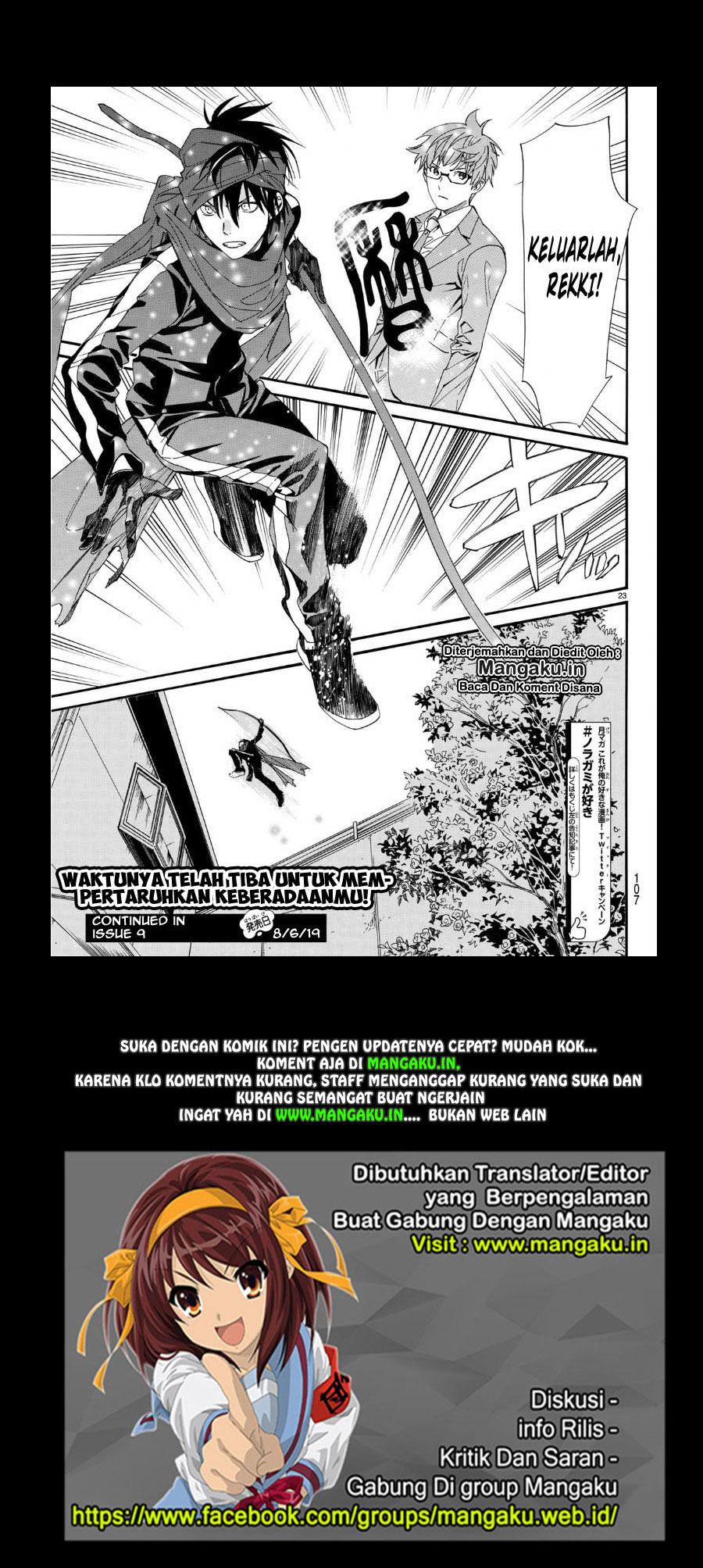 noragami - Chapter: 83