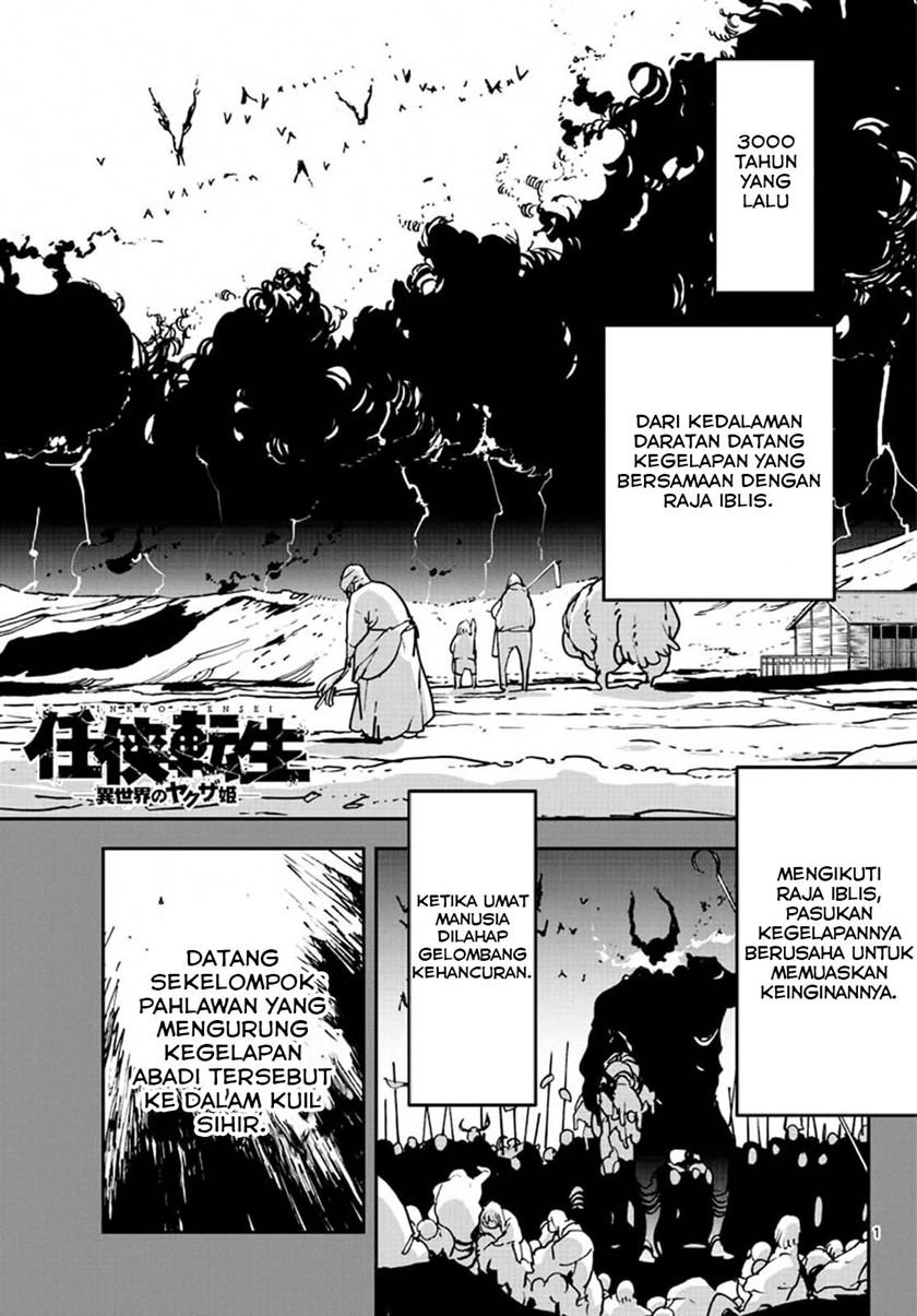 ninkyou-tensei-isekai-no-yakuzahime - Chapter: 18.1