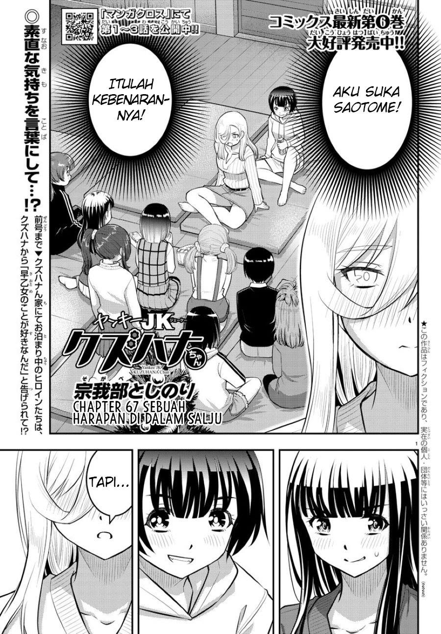 yankee-jk-kuzuhana-chan - Chapter: 67