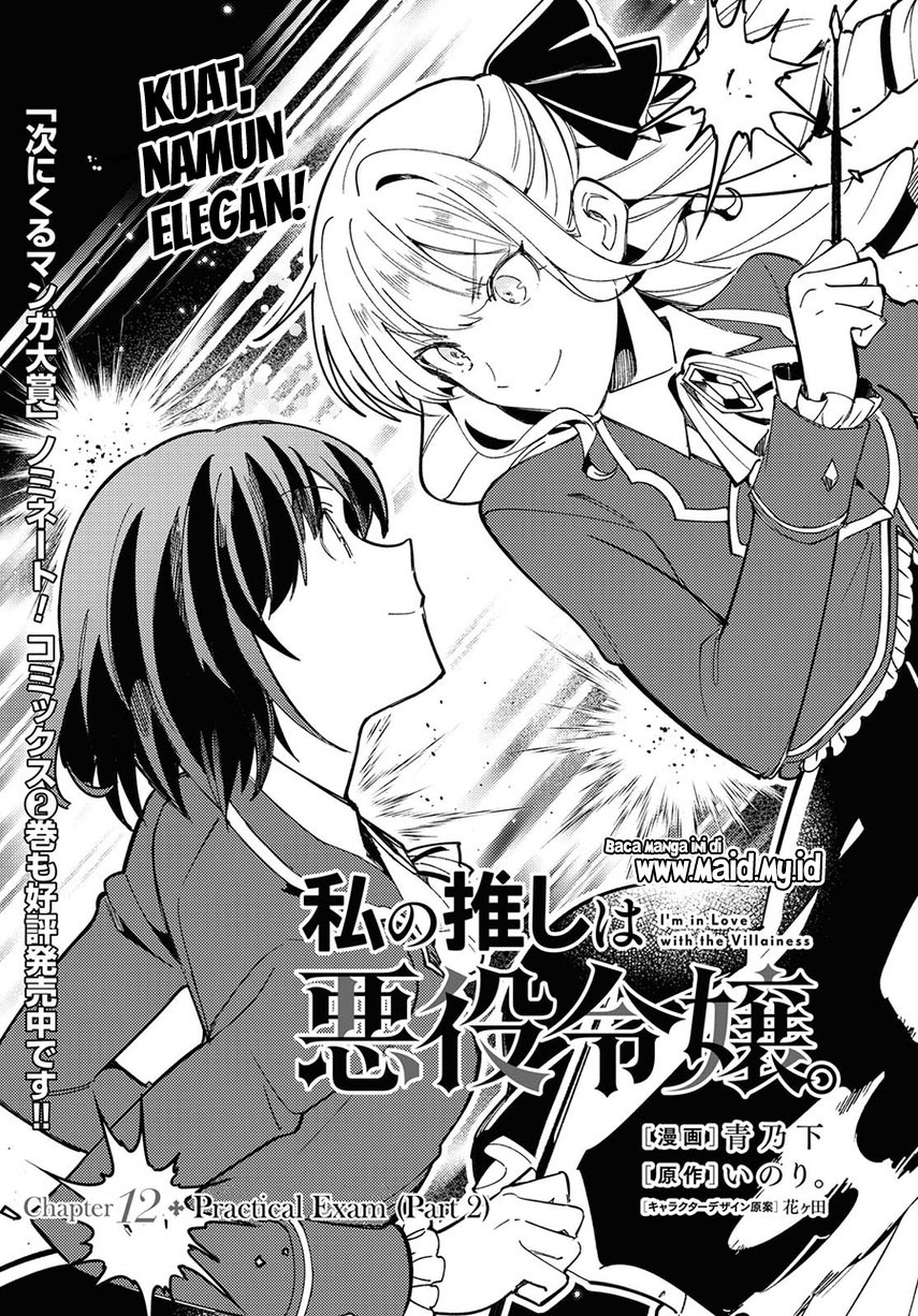 watashi-no-oshi-wa-akuyaku-reijou - Chapter: 12