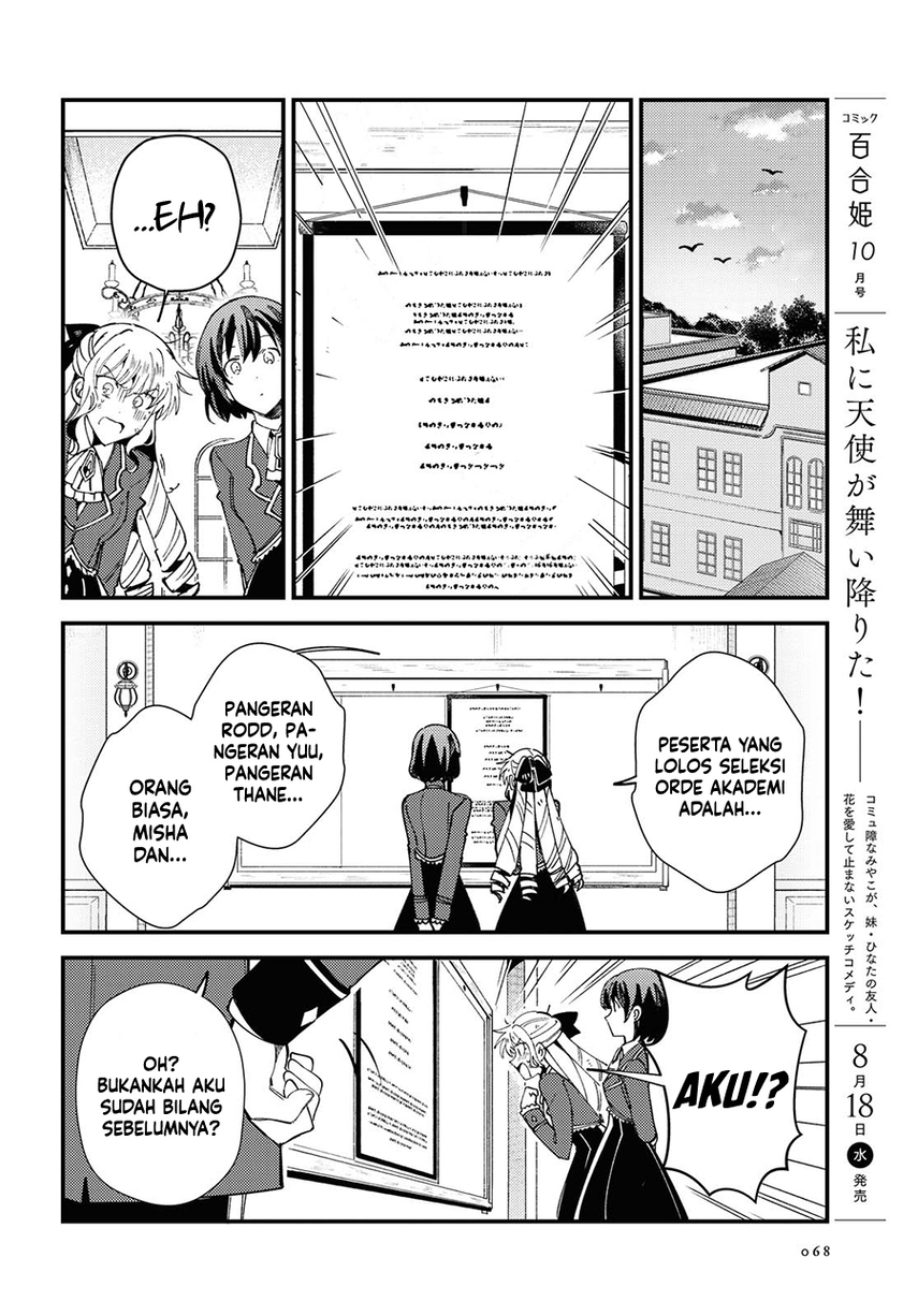 watashi-no-oshi-wa-akuyaku-reijou - Chapter: 12