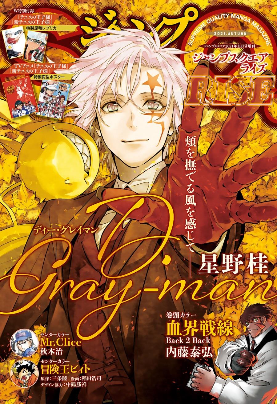 d-gray-man - Chapter: 242