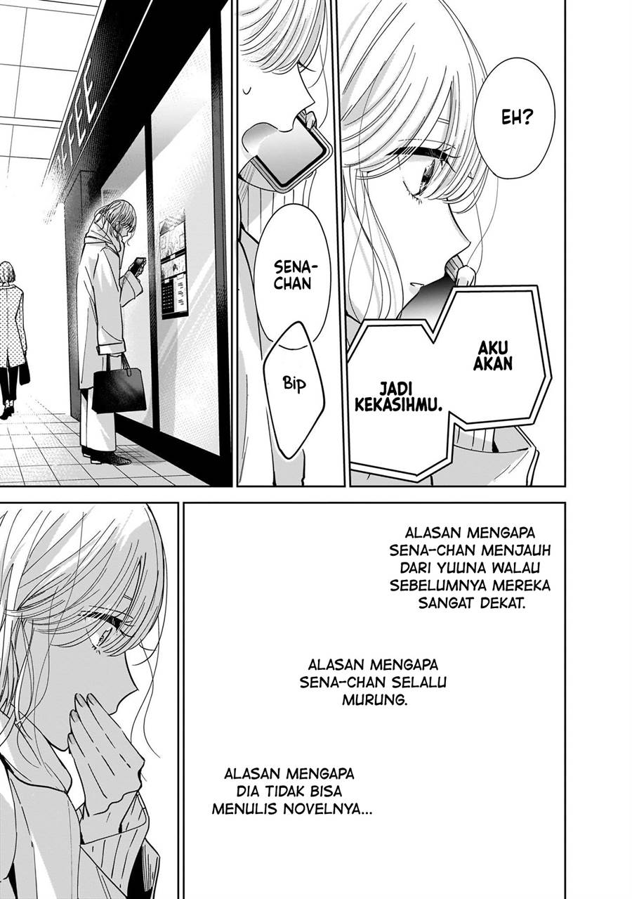 ane-no-shinyuu-watashi-no-koibito - Chapter: 3.2