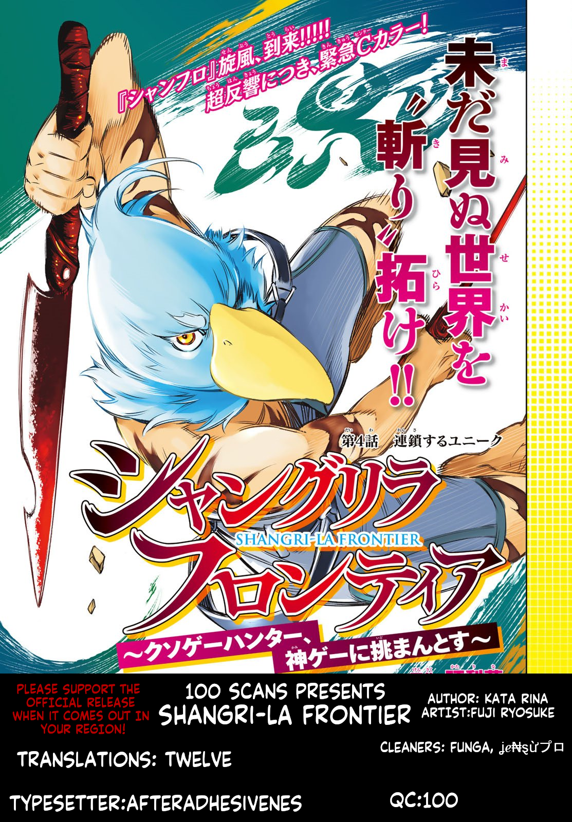 shangri-la-frontier-kusoge-hunter-kamige-ni-idoman-to-su - Chapter: 1