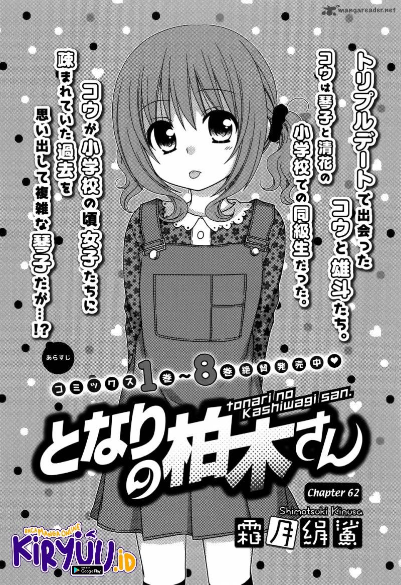 tonari-no-kashiwagi-san - Chapter: 62