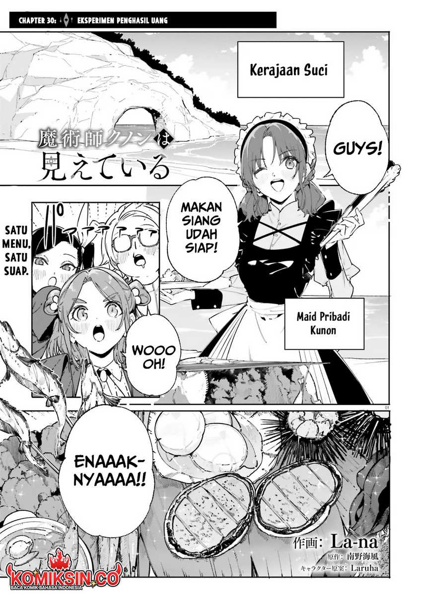 majutsushi-kunon-wa-miete-iru - Chapter: 30.1