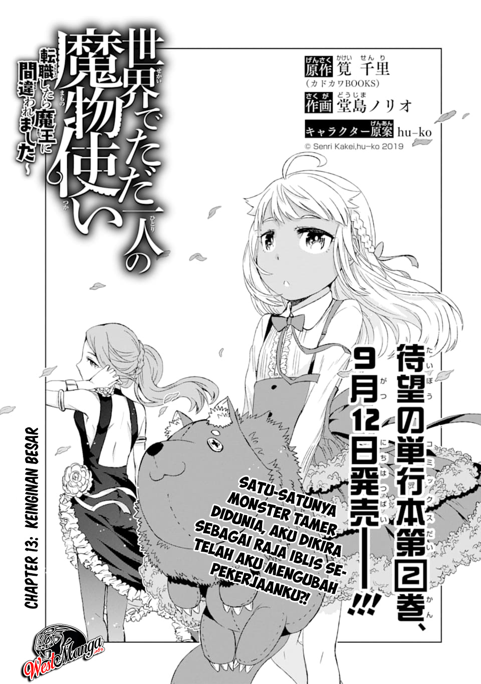 isekai-de-tadahitori-no-mamono-tsukai-tenshoku-shitara-maou-ni-machigawa-remashita - Chapter: 13