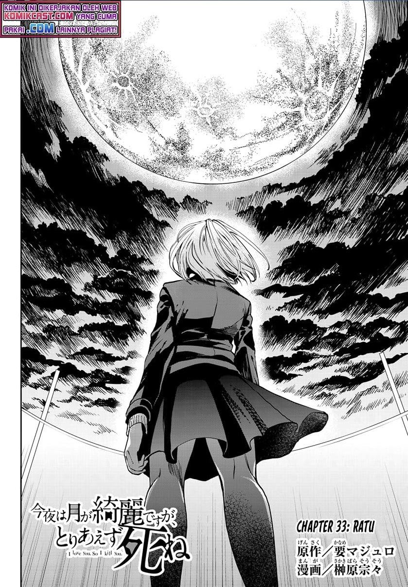 konya-wa-tsuki-ga-kirei-desu-ga-toriaezu-shi-ne - Chapter: 33