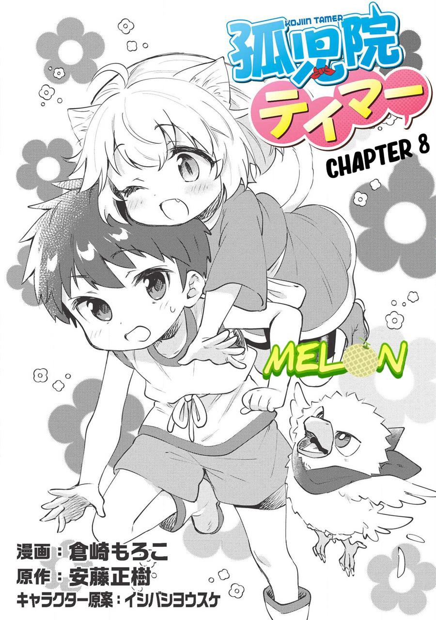 kojiin-tamer - Chapter: 8