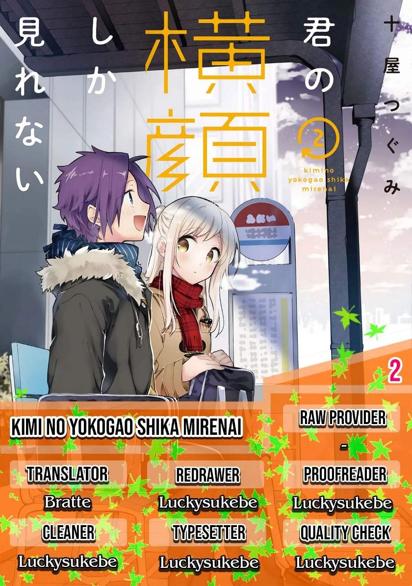 kimi-no-yokogao-shika-mirenai - Chapter: 2