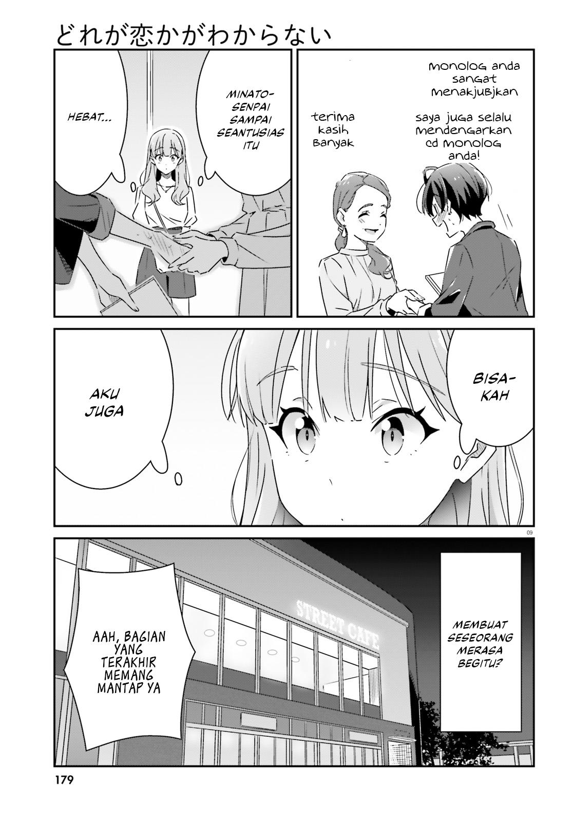 dore-ga-koi-ka-ga-wakaranai - Chapter: 14