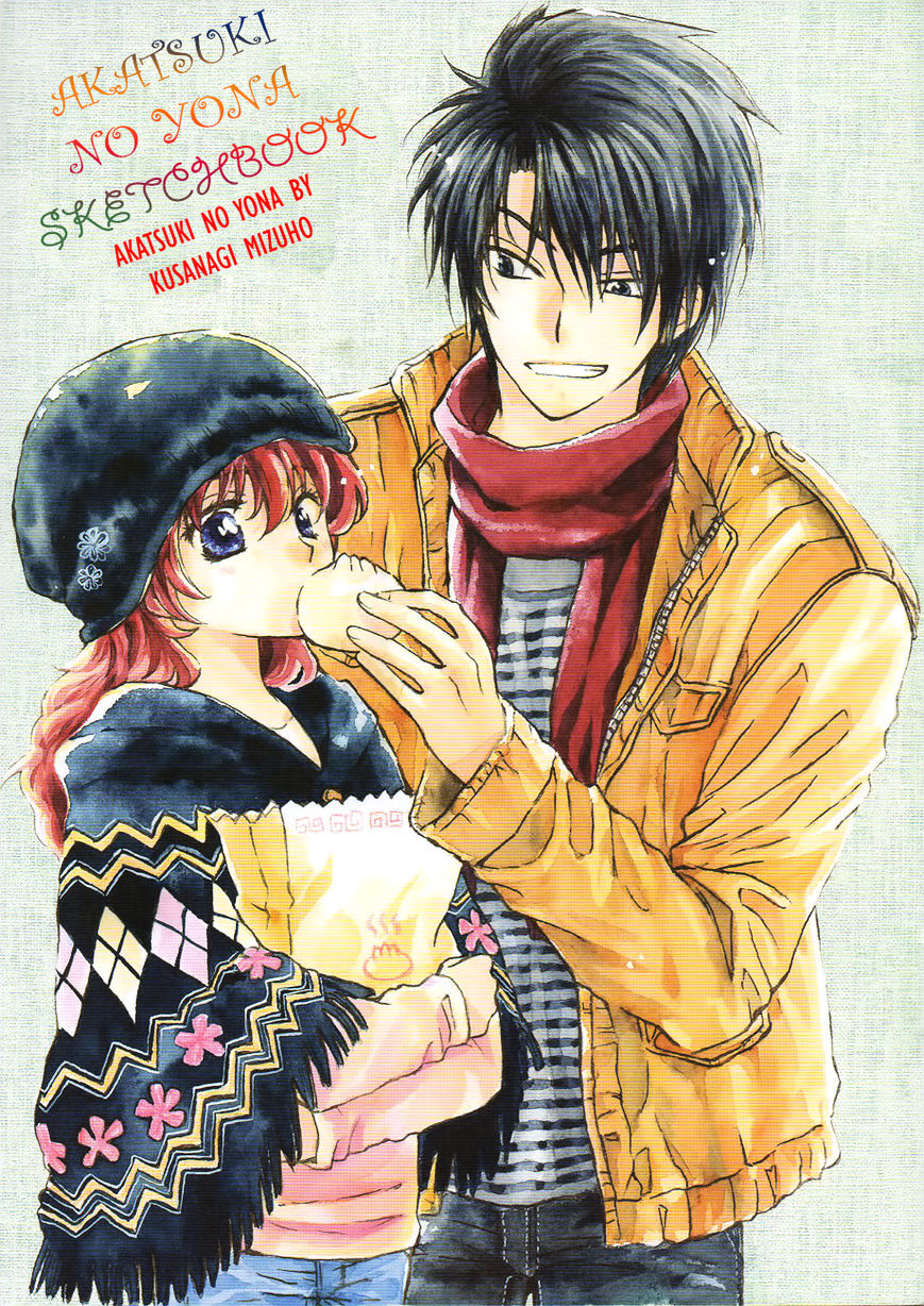 akatsuki-no-yona - Chapter: 120.5