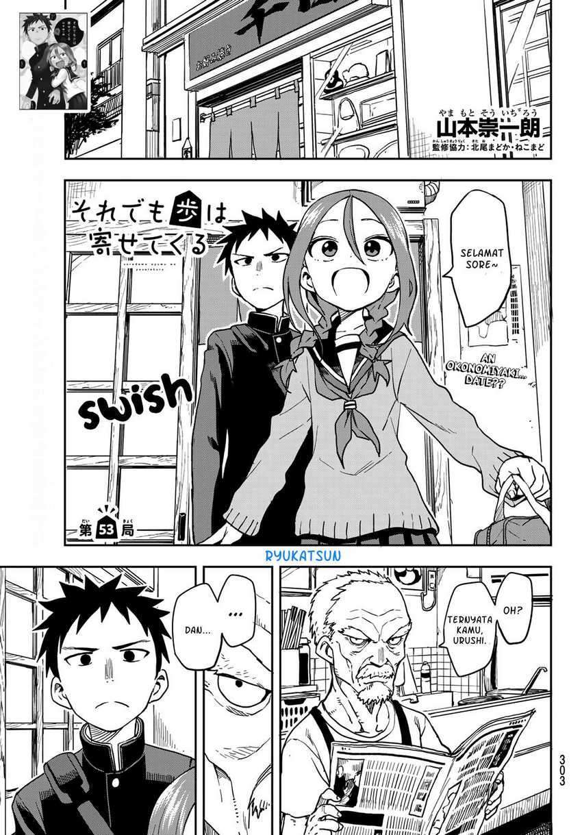 soredemo-ayumu-wa-yosetekuru - Chapter: 53