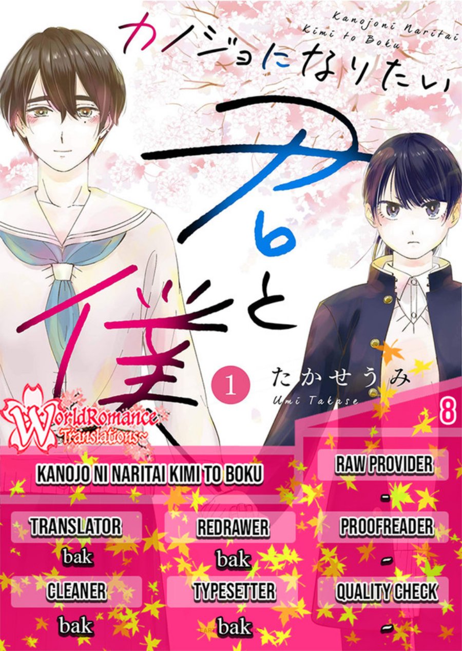 kanojo-ni-naritai-kimi-to-boku - Chapter: 8