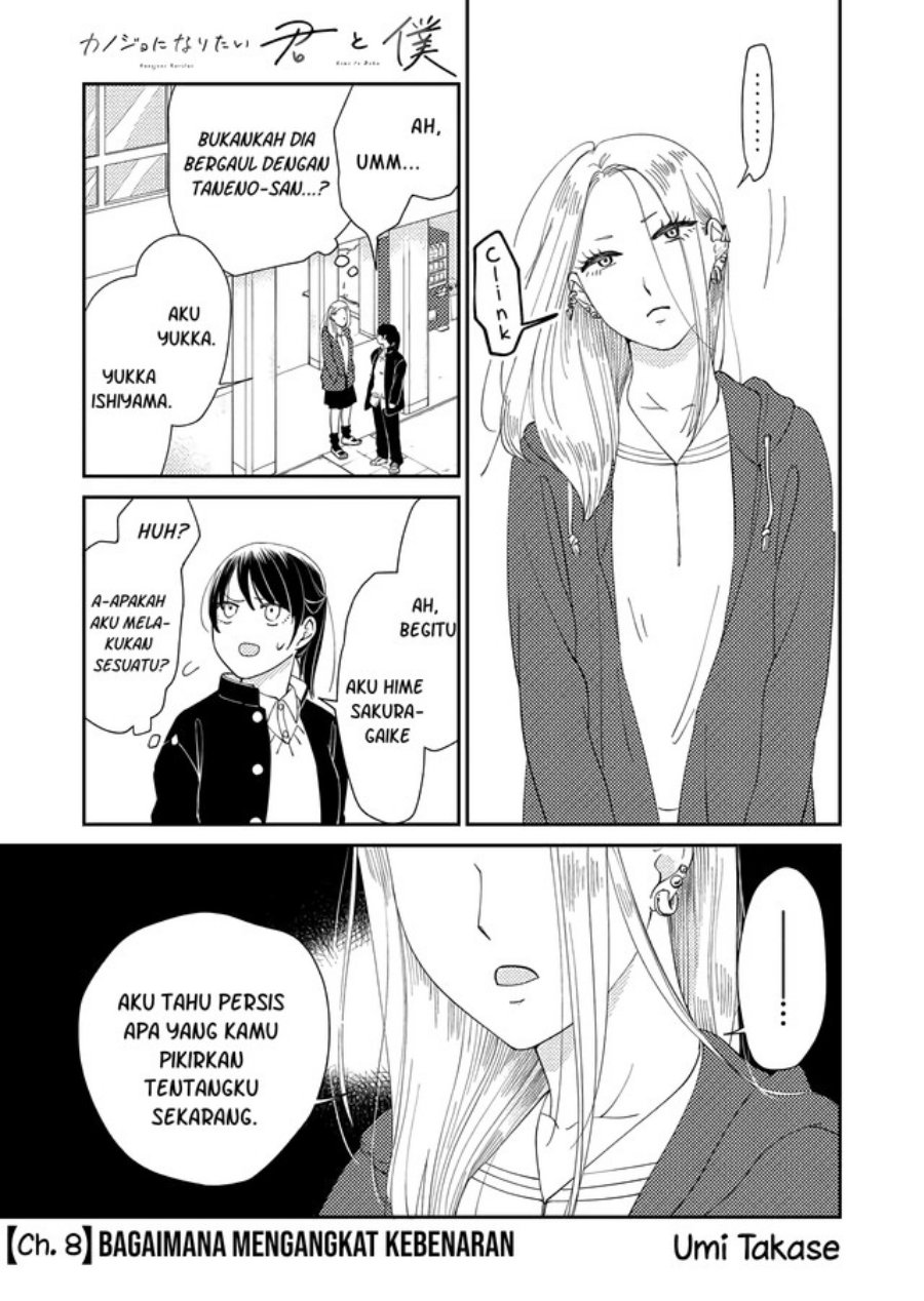 kanojo-ni-naritai-kimi-to-boku - Chapter: 8