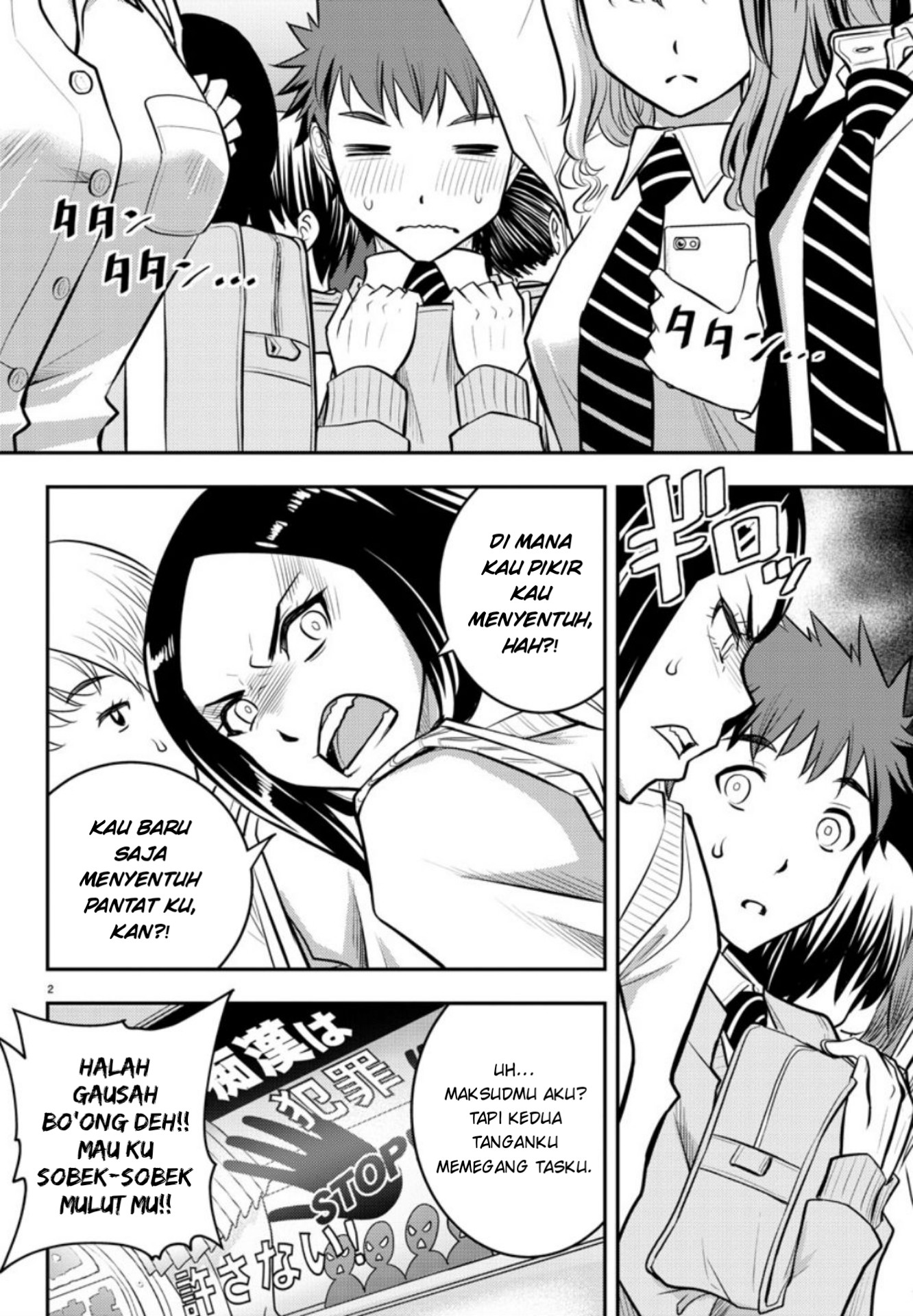 yankee-jk-kuzuhana-chan - Chapter: 2