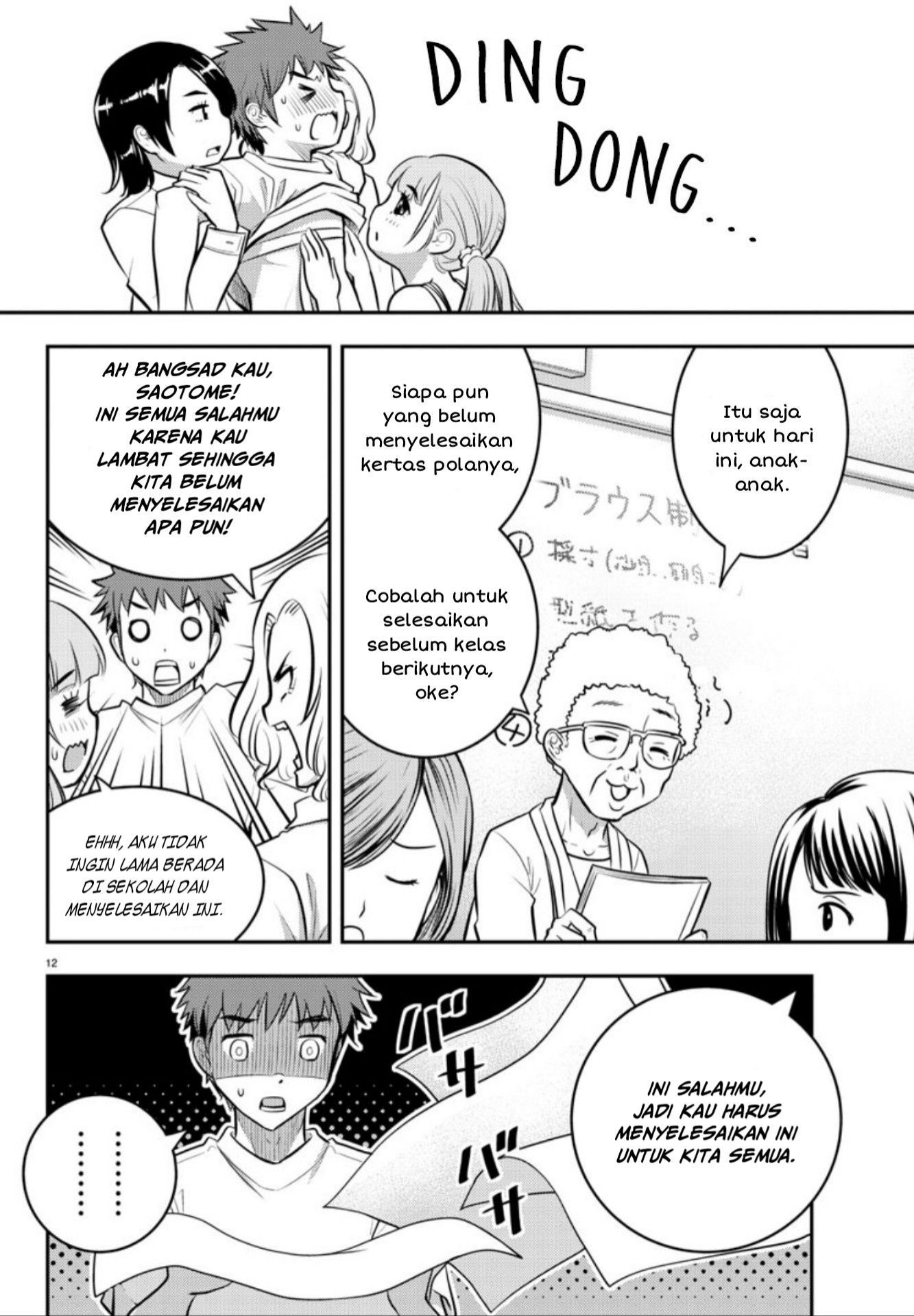 yankee-jk-kuzuhana-chan - Chapter: 2