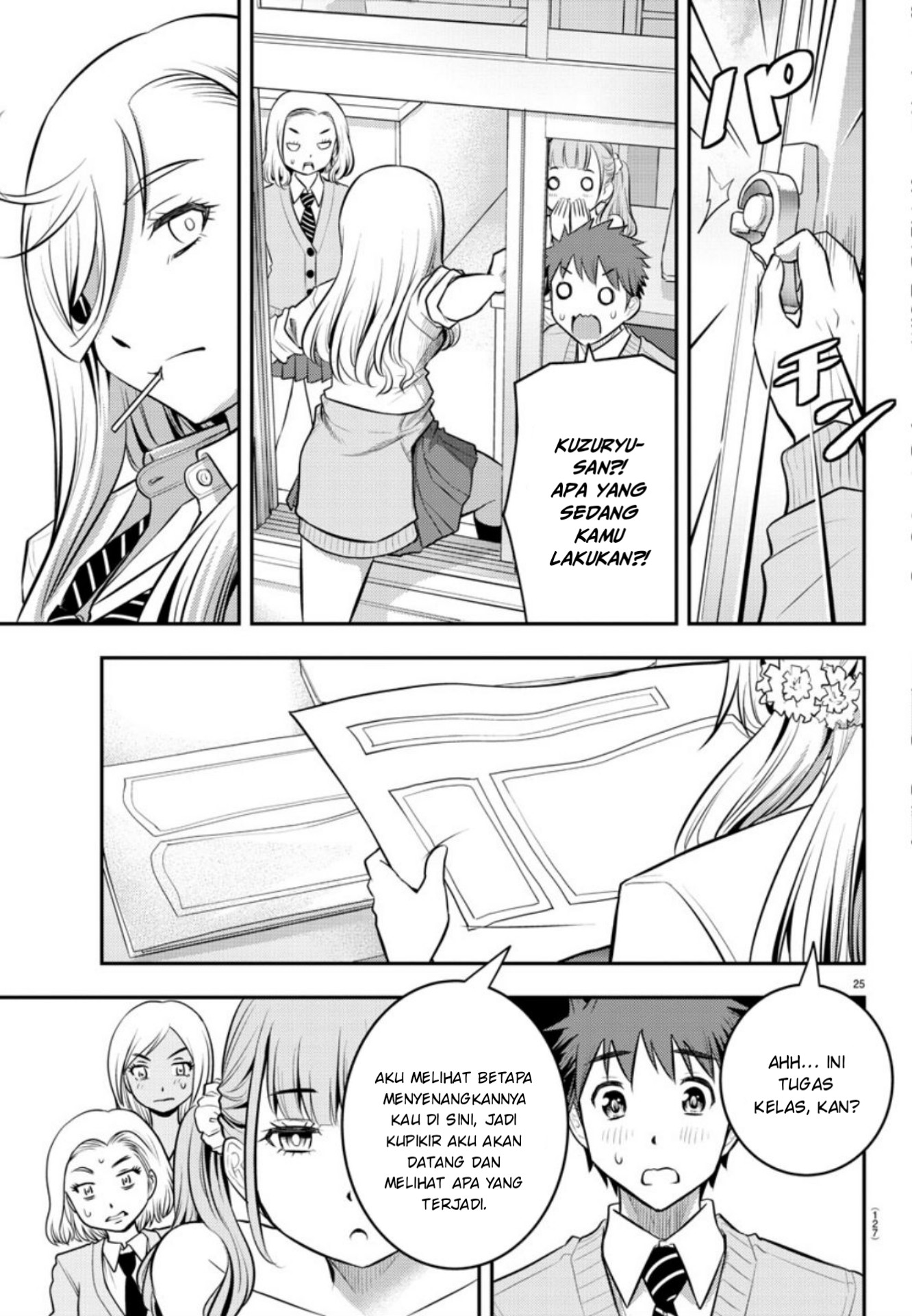 yankee-jk-kuzuhana-chan - Chapter: 2