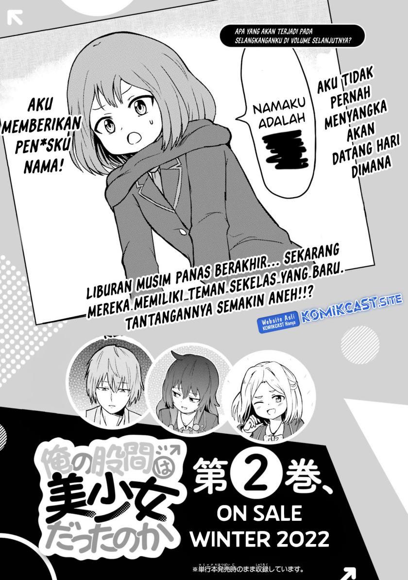 ore-no-kokan-wa-bishoujo-datta-no-ka - Chapter: 14.5