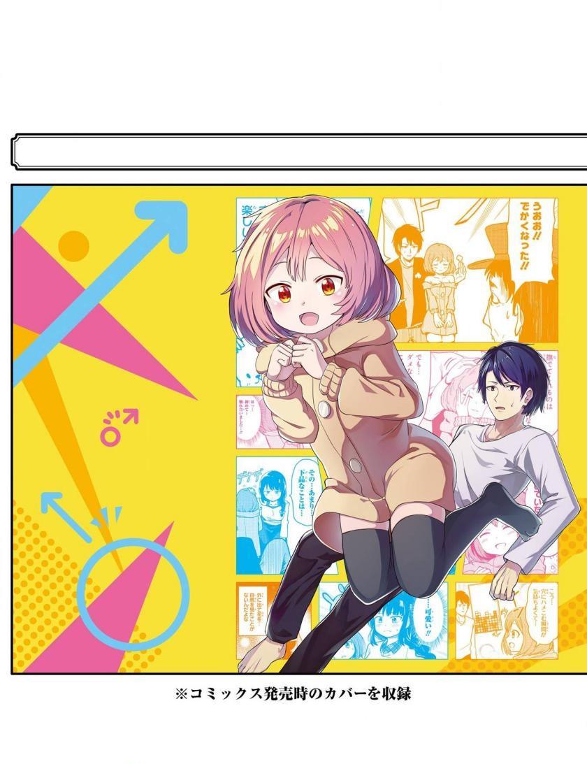 ore-no-kokan-wa-bishoujo-datta-no-ka - Chapter: 14.5