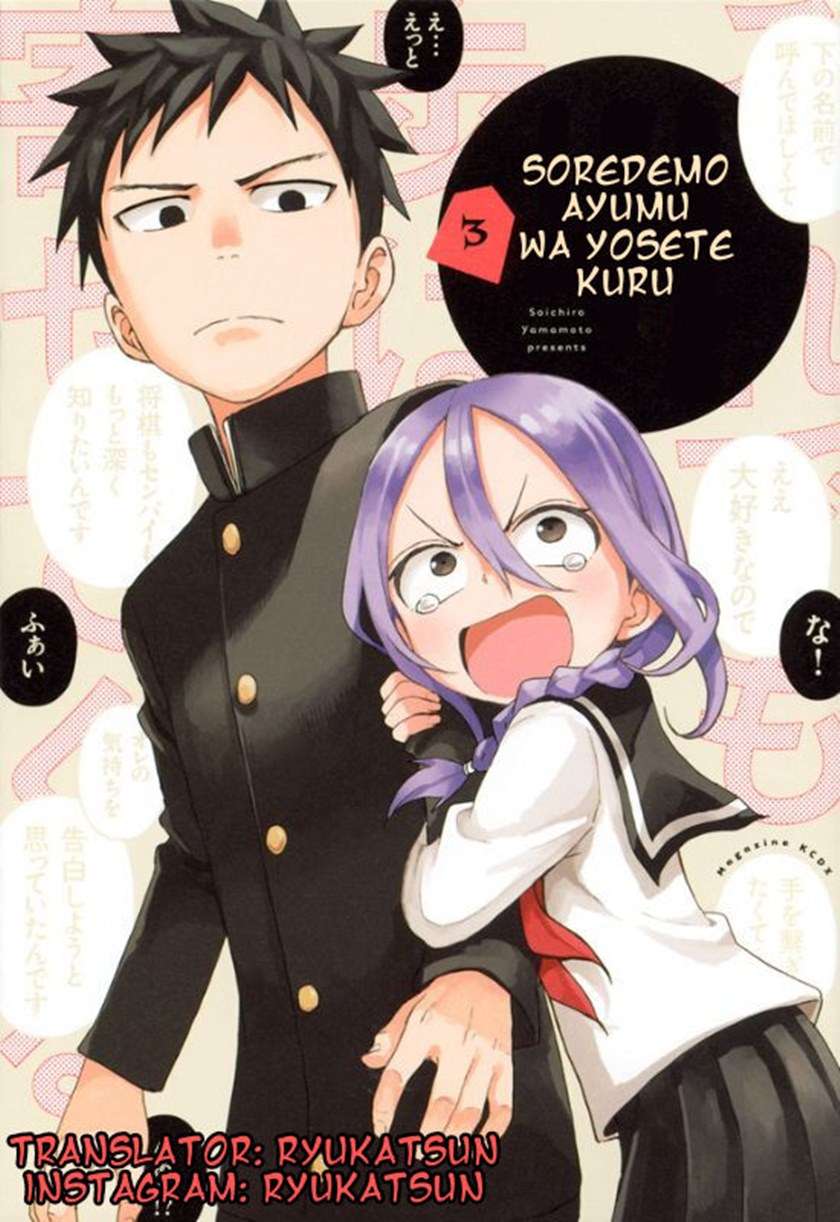 soredemo-ayumu-wa-yosetekuru - Chapter: 54