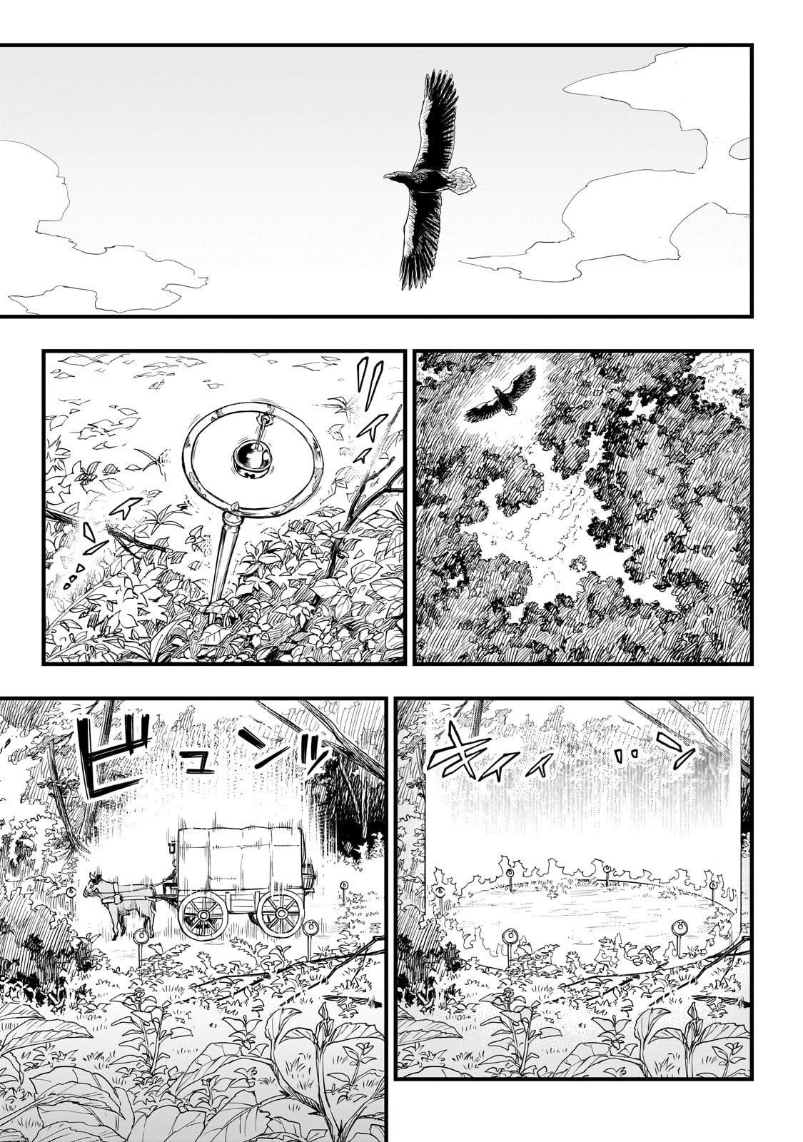 tensei-akuma-no-saikyou-yuusha-ikusei-keikaku - Chapter: 1