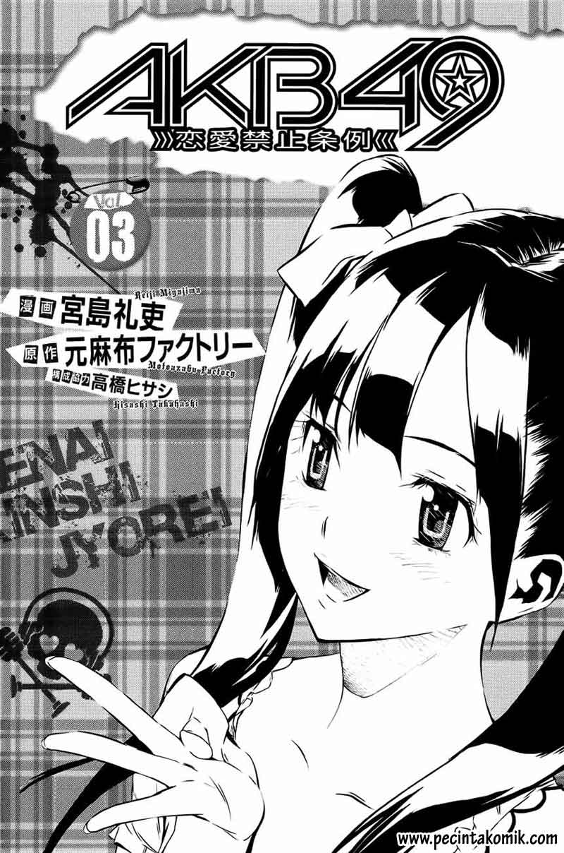 akb49-renai-kinshi-jourei - Chapter: 16