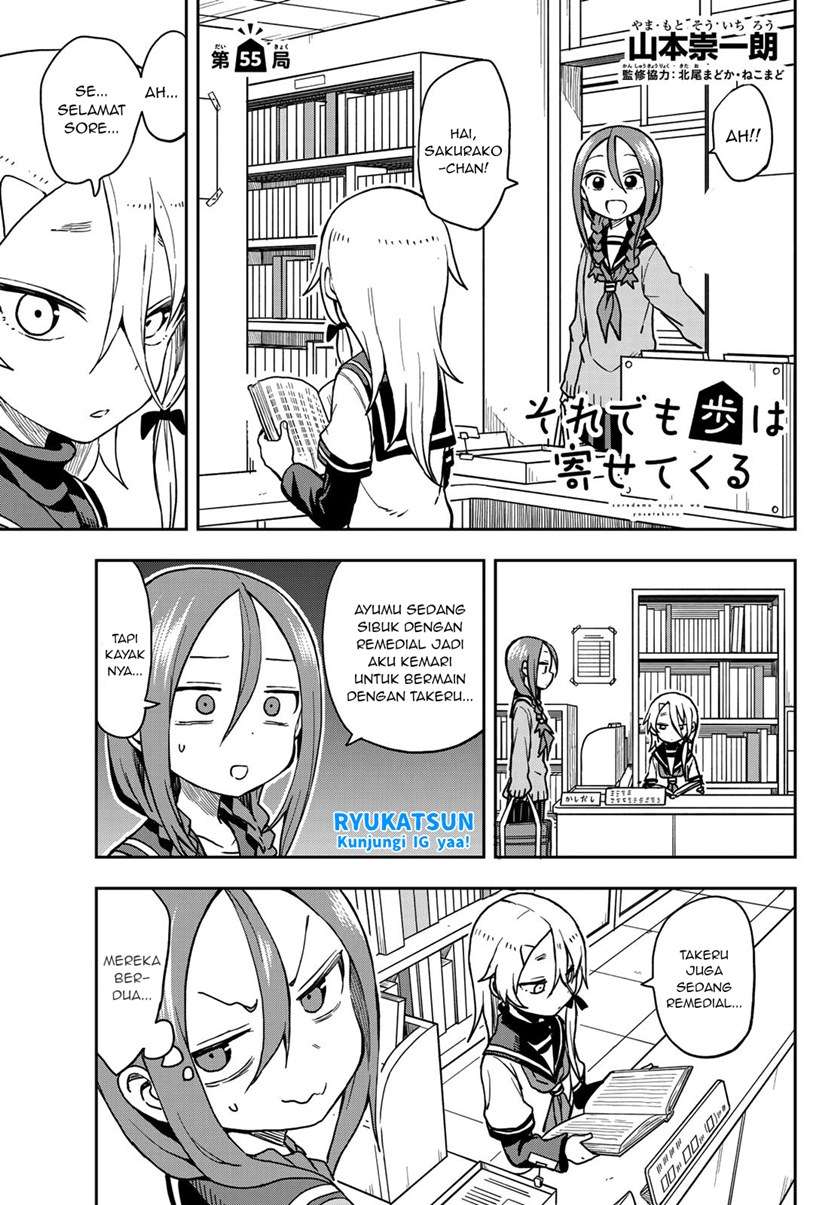 soredemo-ayumu-wa-yosetekuru - Chapter: 55