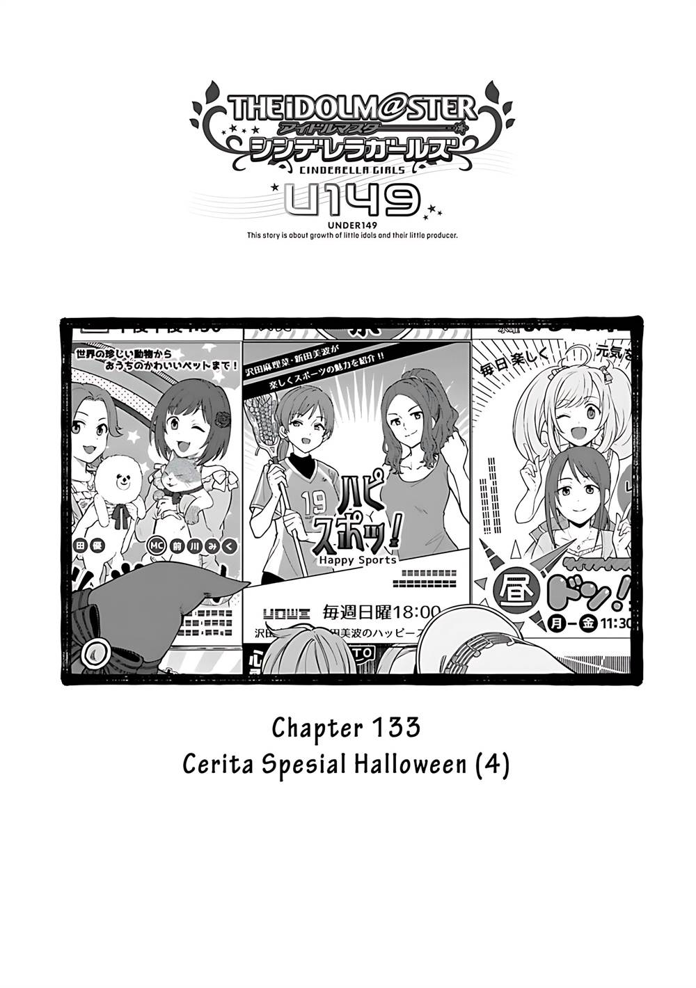 the-idolmster-cinderella-girls-u149 - Chapter: 133