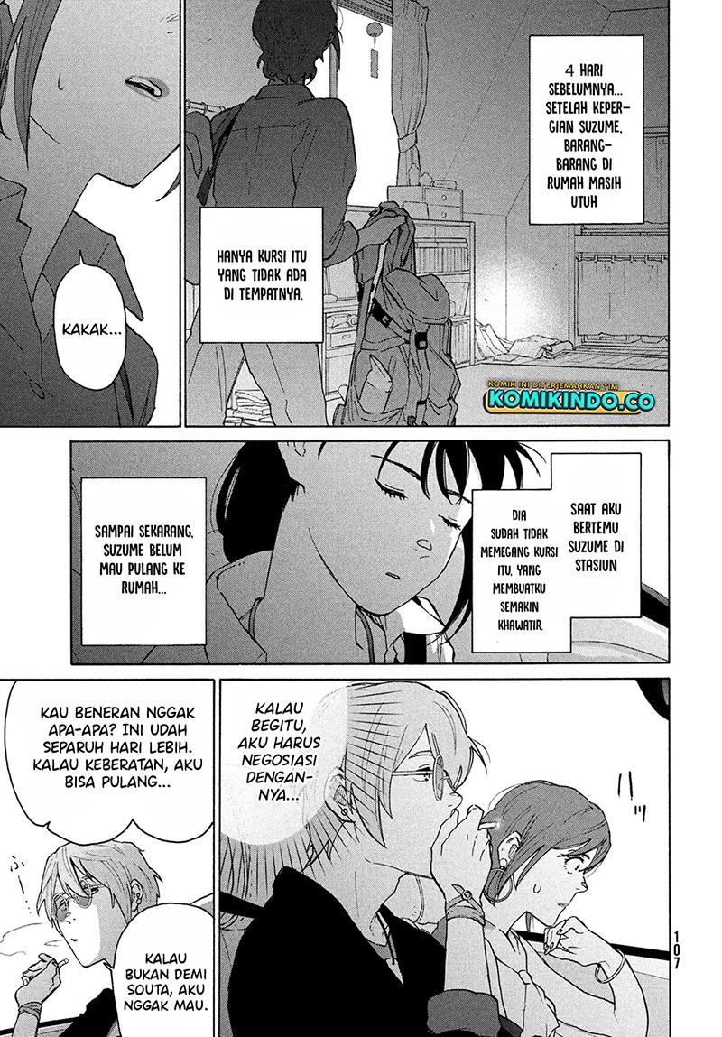 suzume-no-tojimari - Chapter: 12.1